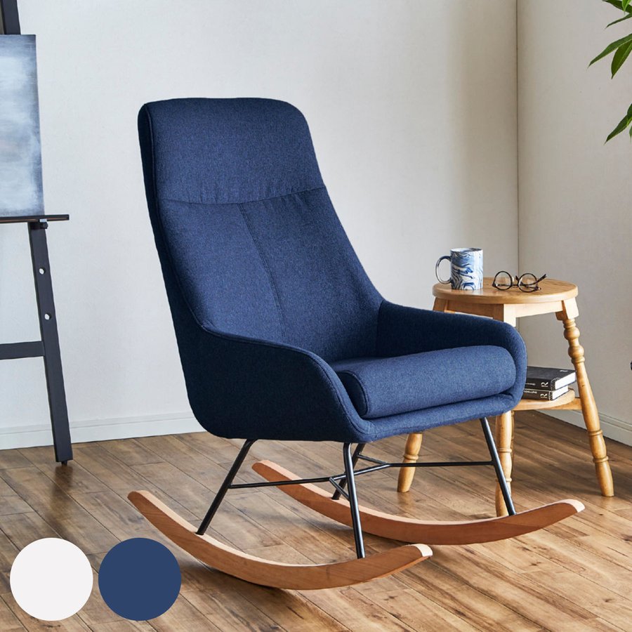 ロッキングチェア 幅60cm ファブリック 木製 （ チェア 椅子 チェアー