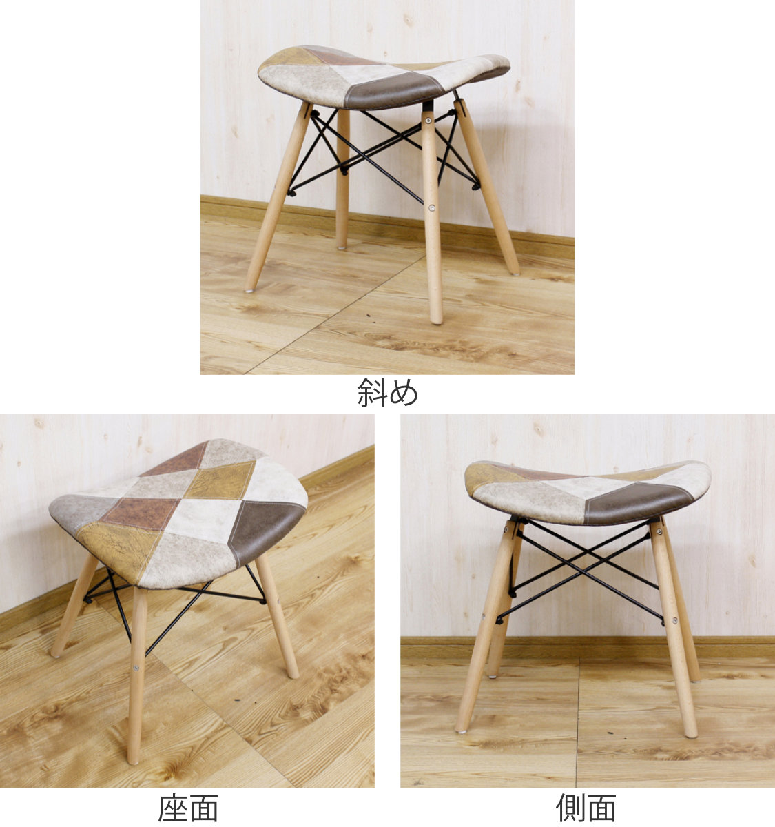 スツール 高さ45cm パッチワーク 木製 （ チェア イス 椅子 チェアー