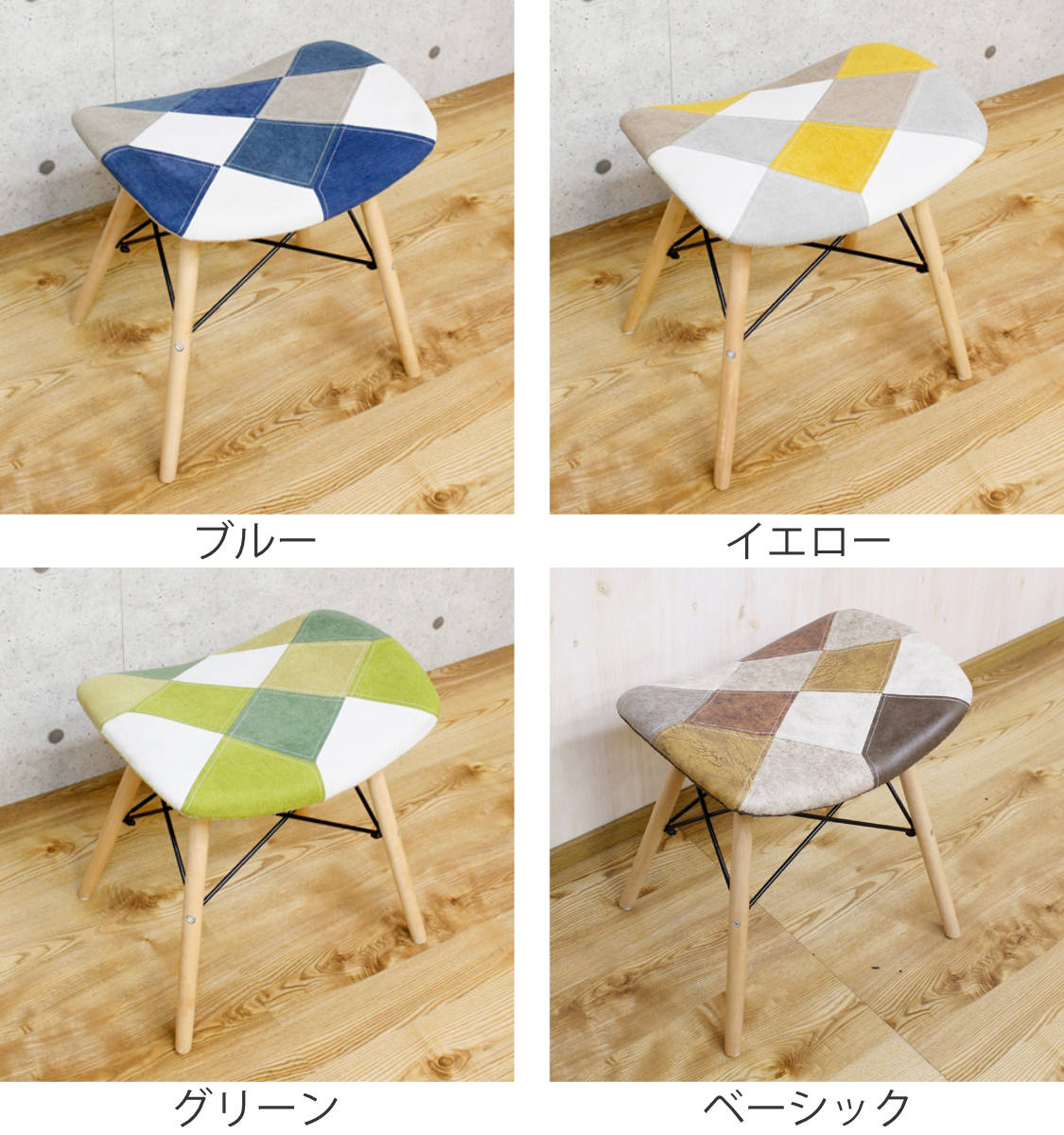 スツール 高さ45cm パッチワーク 木製 （ チェア イス 椅子 チェアー