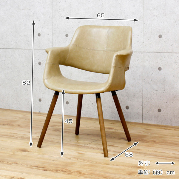 チェア 座面高45cm レザー調 ファブリック 木製 肘掛け （ 天然木