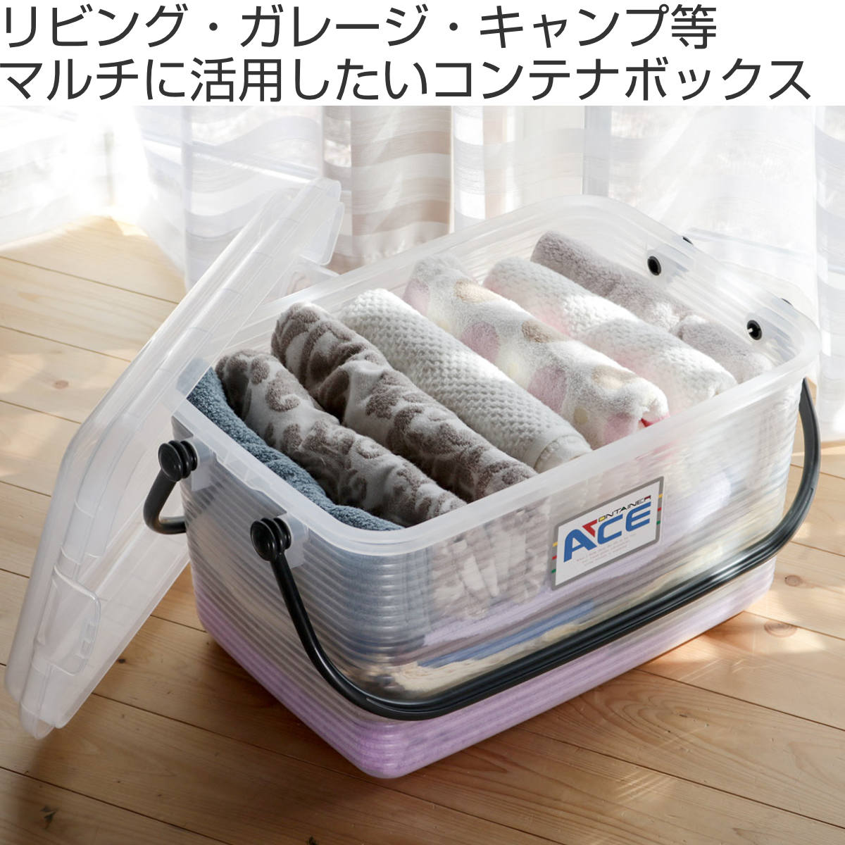 サンコープラスチック 収納ボックス コンテナーエース LL （ 幅57.6
