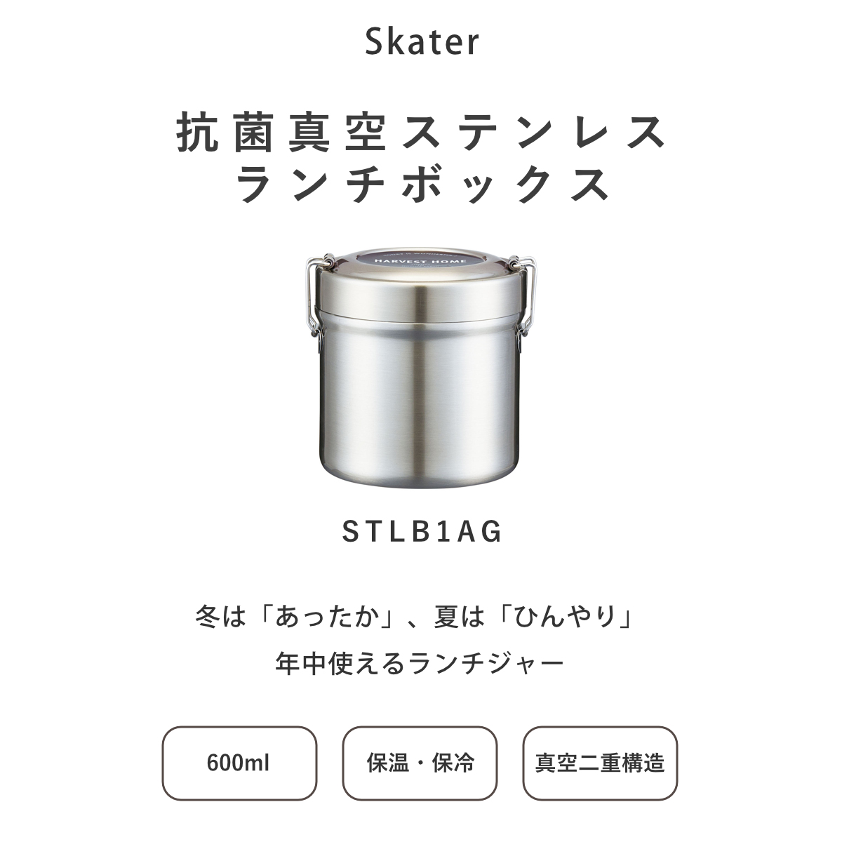 スケーター 弁当箱 保温 丼 600ml 抗菌 真空ステンレス 保温弁当箱