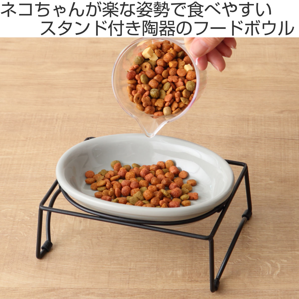 猫 猫用 食器 ボウル シングルセット AppeTIT アペティ CAT OVAL 200ml
