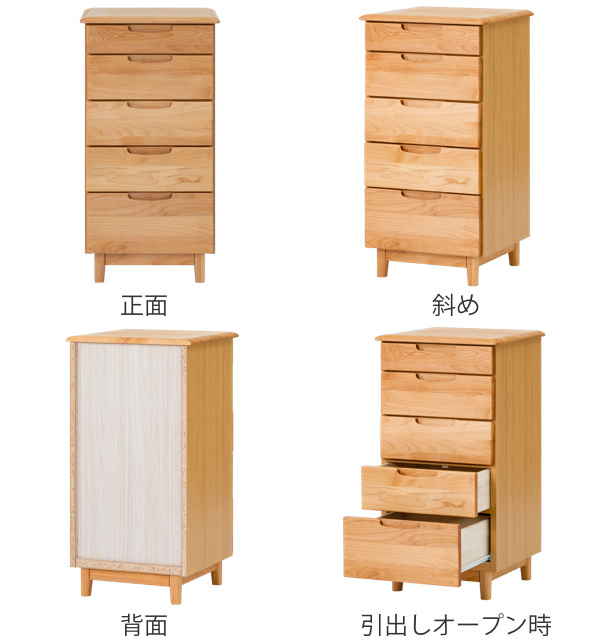一生紀（ISSEIKI） チェスト 5段 北欧風 天然木 アルダー材 ERIS 幅