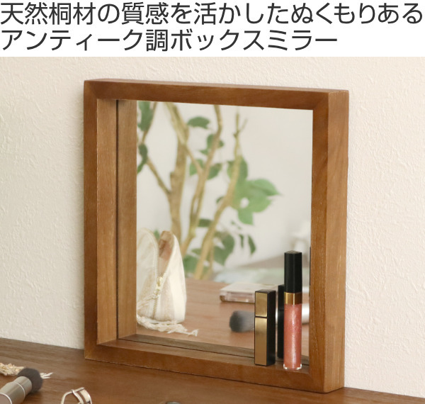 ボックスミラー 幅30cm Paulo 木製 桐 壁掛け （ 鏡 ミラー 壁掛けミラー 天然木 北欧 ）