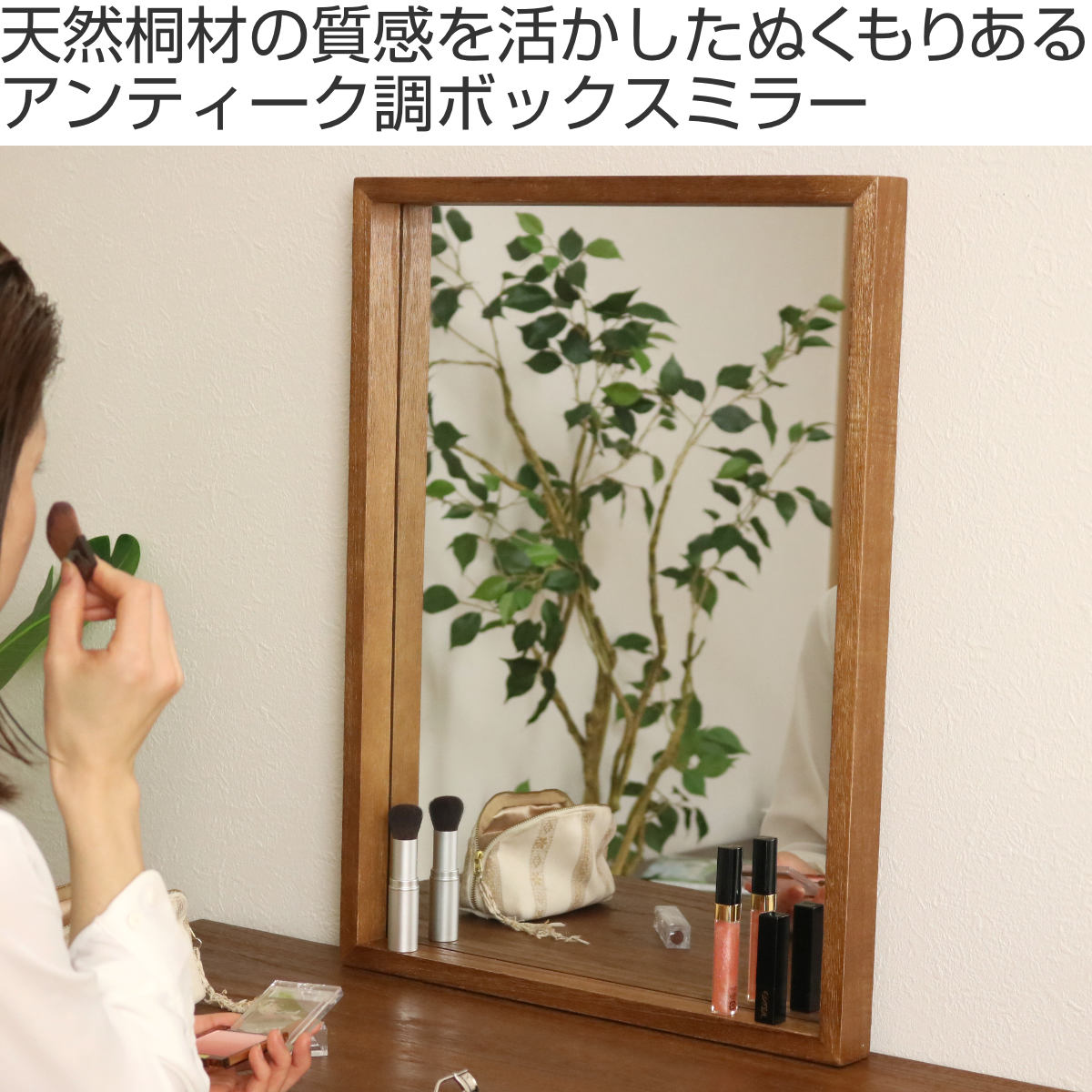 ボックスミラー 幅45cm Paulo 木製 桐 壁掛け （ 鏡 ミラー 壁掛け