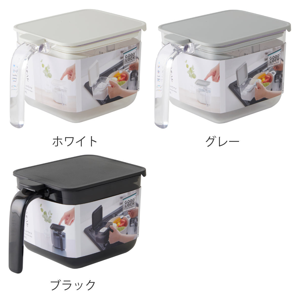 MARNA 調味料ポット ワイド 600ml GOOD LOCK CONTAINER （ 調味料入れ