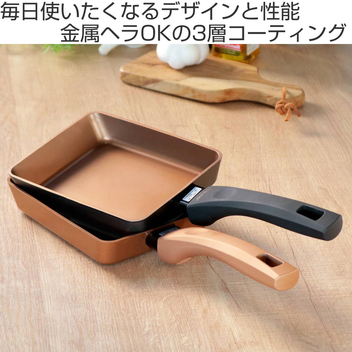 パール金属 玉子焼き器 13cm×18cm IH対応 VISIONS GOLD Coating 卵焼き