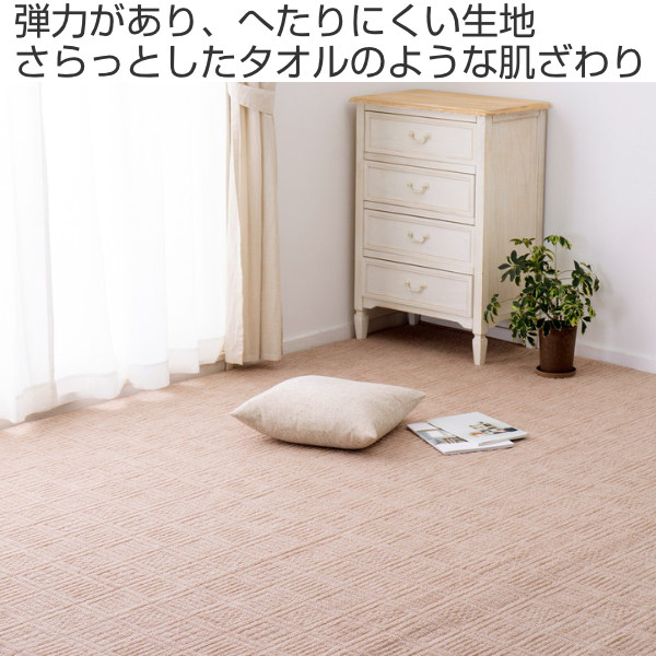 HAGiHARA（萩原） カーペット ラグ 江戸間10畳 平織カーペット