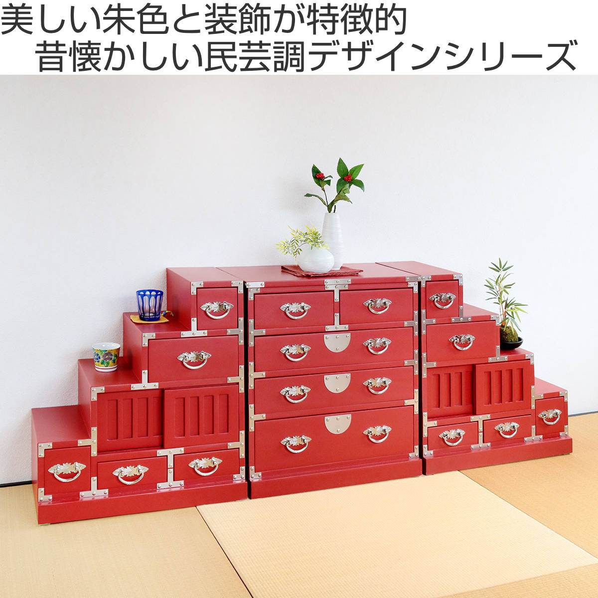 階段箪笥 桐製 民芸調 和風チェスト 左下がり 朱雀 幅57cm （ 箪笥