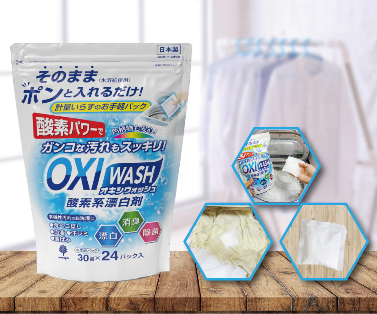 OXIWASH オキシウォッシュ 酸素系漂白剤 粉末タイプ 1kg/日本製/酵素パワー/漂白消臭除菌/4971902071114  :KA100628:介護倉庫 通販 オキシウォッシュ Oxiwash 酵素 酸素系漂白剤洗濯洗剤