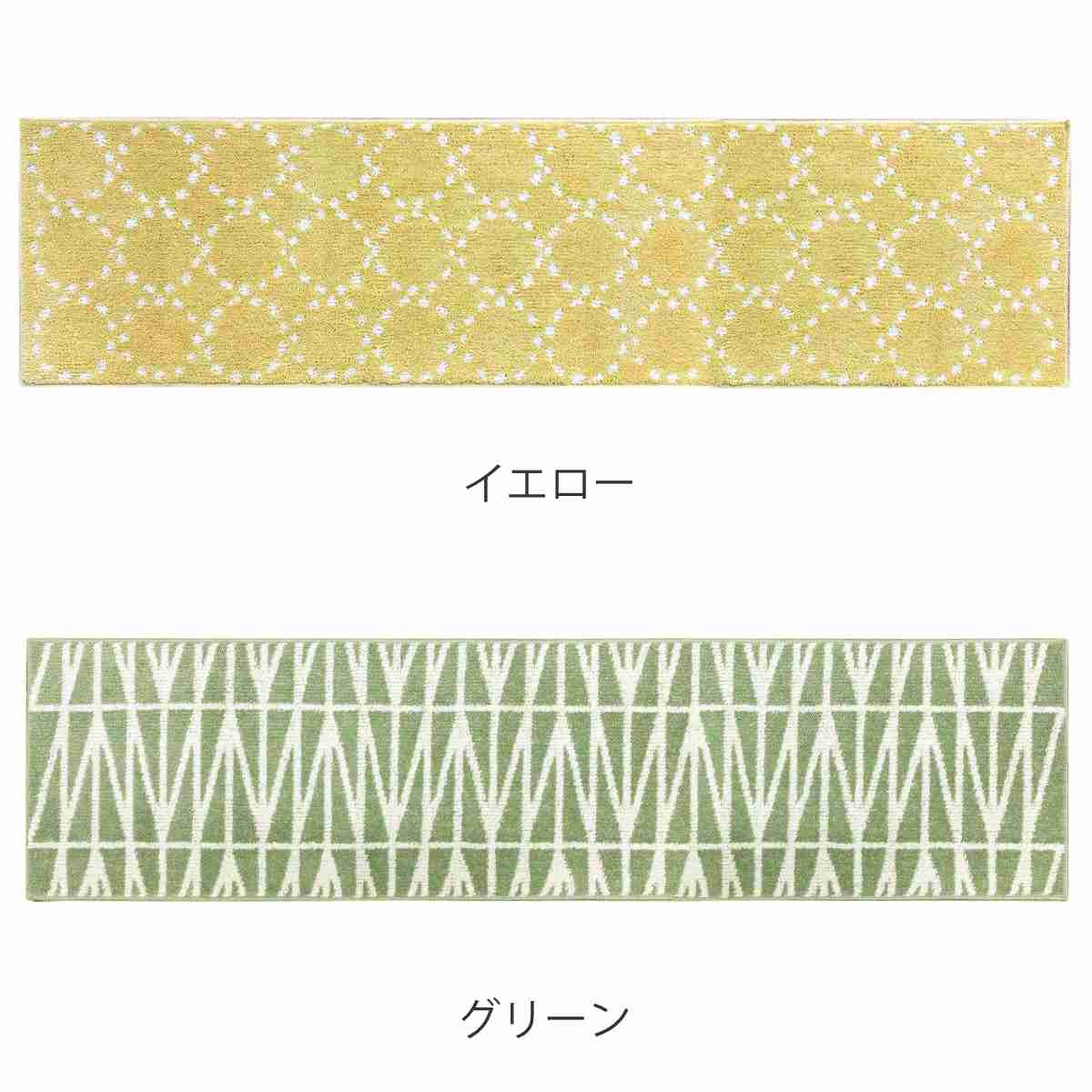 キッチンマット 北欧 シンプル 180cm 4...の詳細画像2