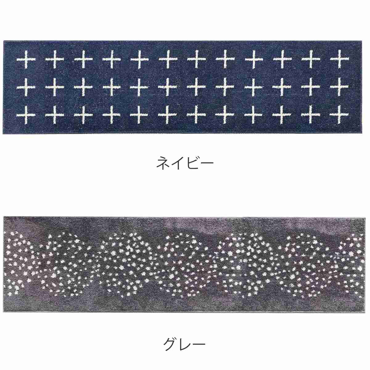 キッチンマット 北欧 シンプル 180cm 4...の詳細画像3