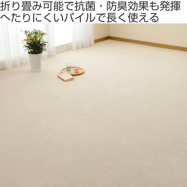 ラグ 352×352cm ラグマット 抗菌効果のある平織カーペット ミーテ