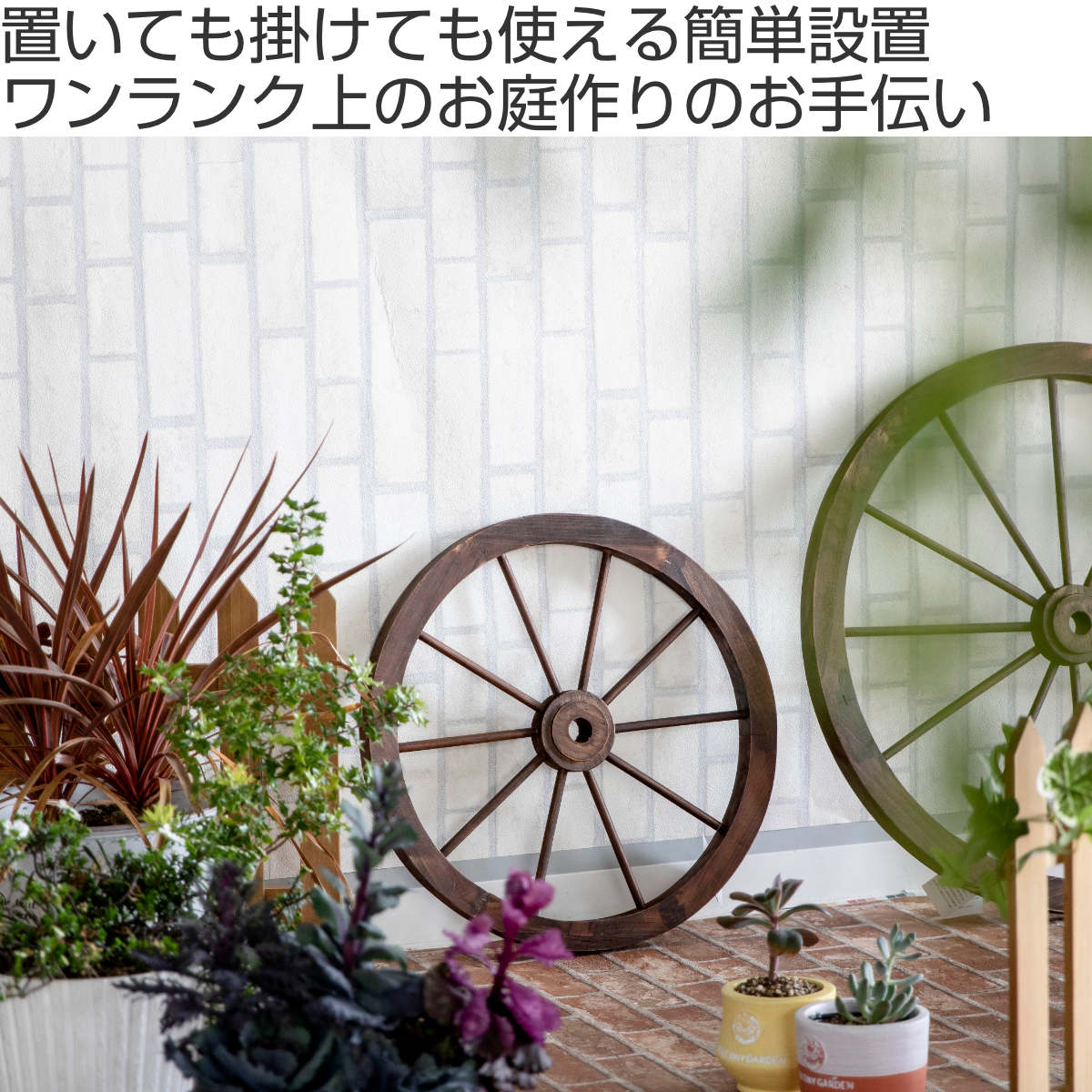 ガーデニング車輪のおすすめ人気商品一覧 通販 - Yahoo!ショッピング