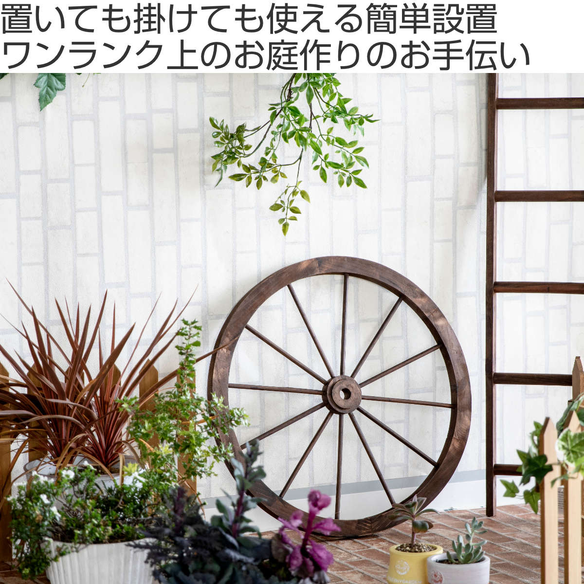 オーナメント ウッド・ホイール L ( ガーデ...の詳細画像1