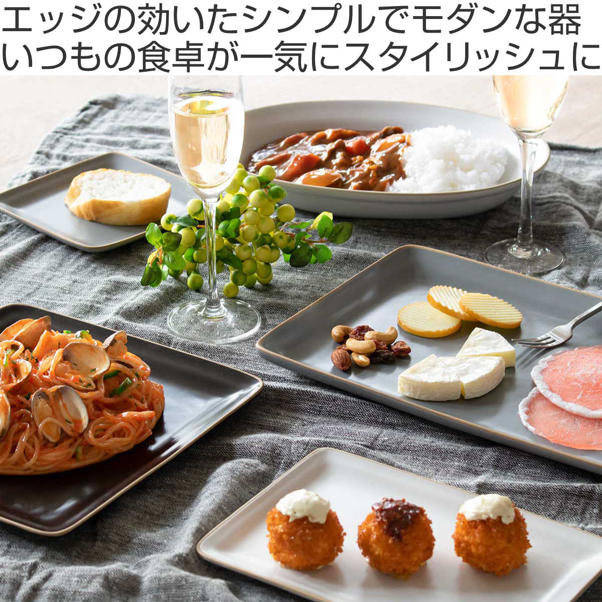 プレート 14cm スクエアプレート エッジライン 陶器 （ 食洗機対応