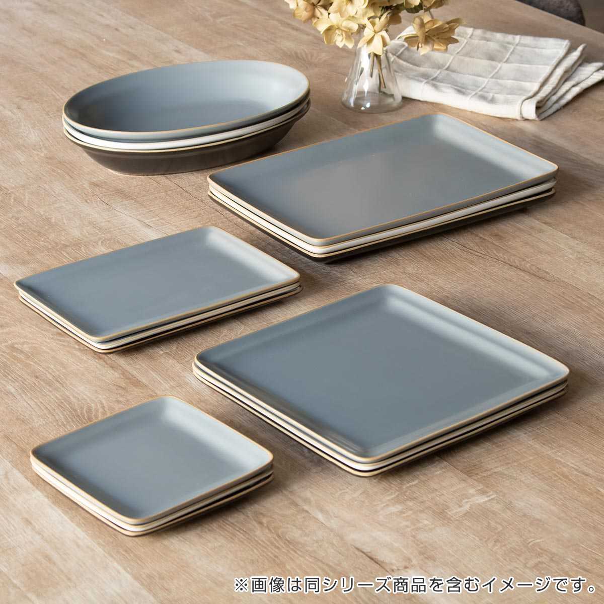 新品未使用　ジアン　スクエアプレート プレート 23cm スクエアプレート エッジライン 陶器 （ 食洗機対応