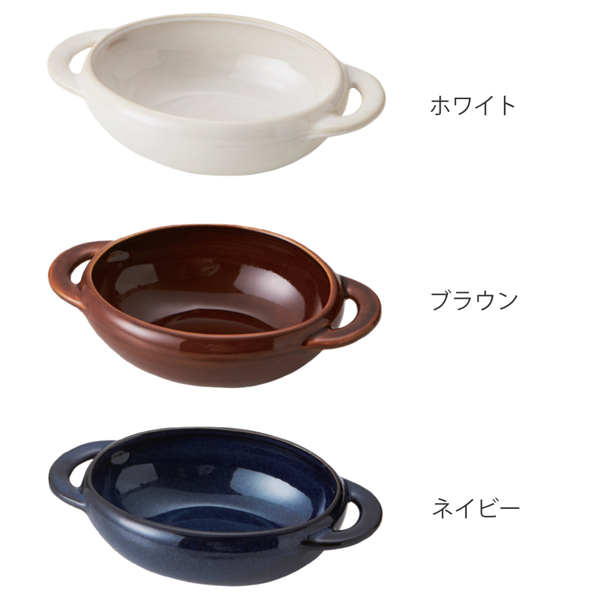 グラタン皿 12.5cm 窯変 陶器 同色5個セット （ 食洗機対応 電子レンジ