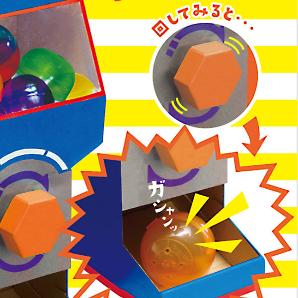工作キット ダンボール製 hacomo kids カプセル販売機 （ ダンボール 段ボール ガチャガチャ おもちゃ ペーパークラフト 工作 子ども キッズ 組み立て ）
