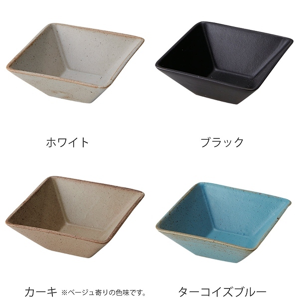 ボウル 8.5cm S KASANE スクエア 陶器 同色4個セット （ 食洗機