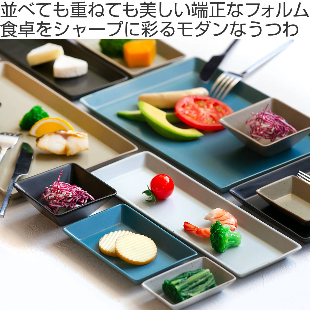 ボウル 8.5cm S KASANE スクエア 陶器 （ 食洗機対応 皿 角皿 小皿