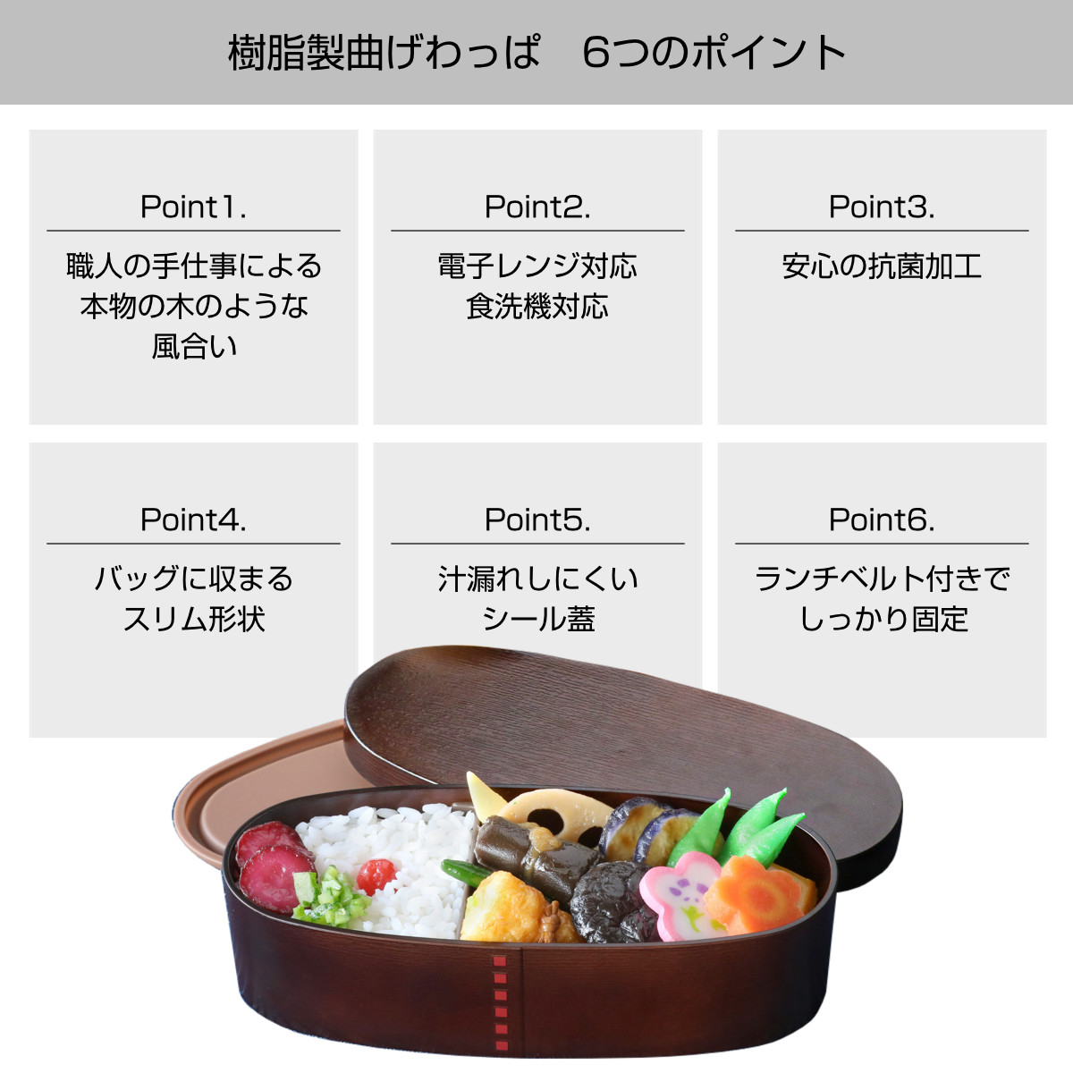 HAKOYA 弁当箱 曲げわっぱ 抗菌 1段 600ml スリム BENTO （ お弁当箱