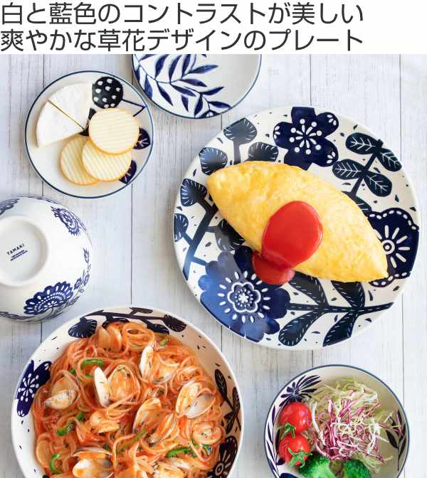 プレート 22cm AIKA 硬質陶器 （ 食洗機対応 電子レンジ対応 オーブン