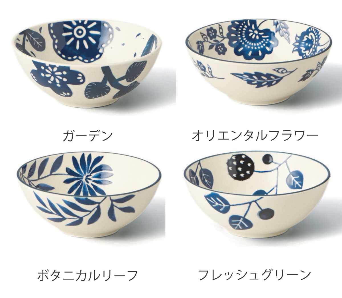 ボウル 12.5cm AIKA 硬質陶器 同柄4個セット （ 食洗機対応 電子レンジ