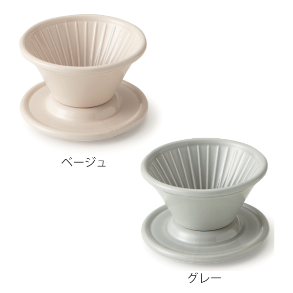 ドリッパー Kettle&Dripper&Mug 硬質陶器 （ 食洗機対応 コーヒー