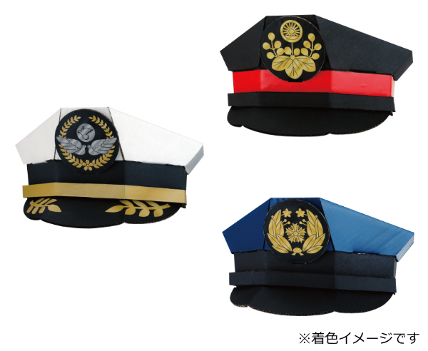 工作キット ダンボール製 hacomo kids 車掌帽 （ ダンボール 段ボール