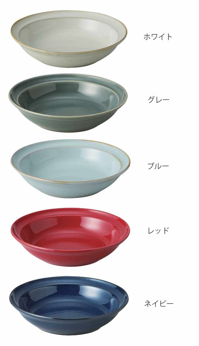 カレー＆パスタ皿 21cm HINATA 陶器 同色4枚セット （ 食洗機対応 電子
