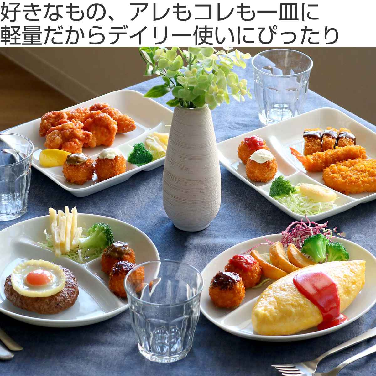 ランチプレート 23cm 軽量 スクエア 磁器 （ 食洗機対応 電子レンジ