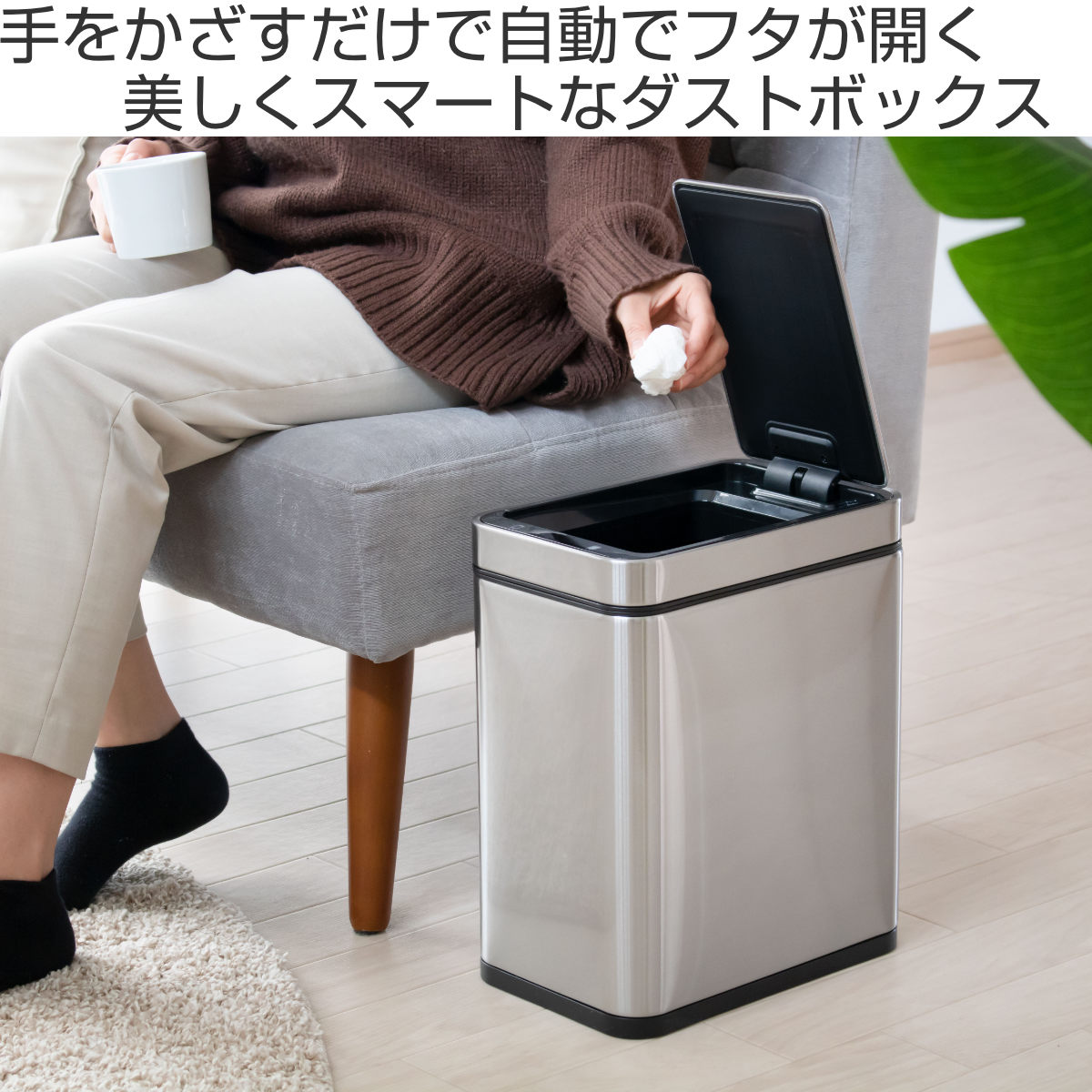 EKO（イーケーオー） ゴミ箱 9L デラックスファントム センサービン