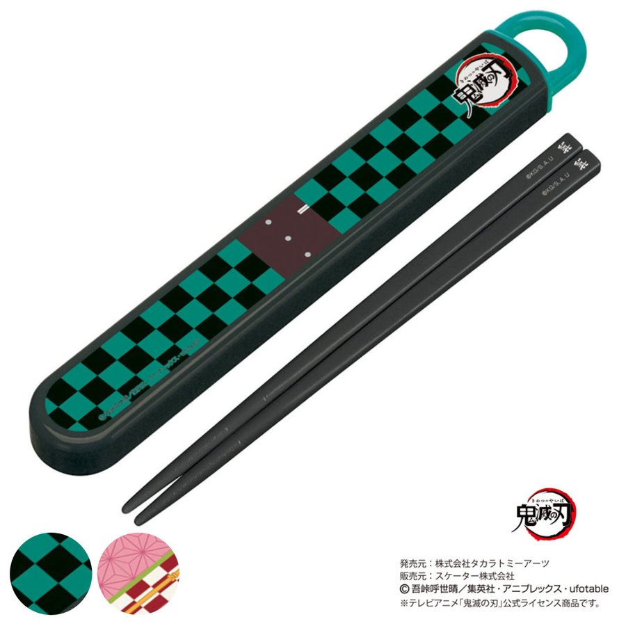 スケーター 箸箱セット 抗菌 箸箱 箸 16.5cm 鬼滅の刃 炭治郎 禰豆子