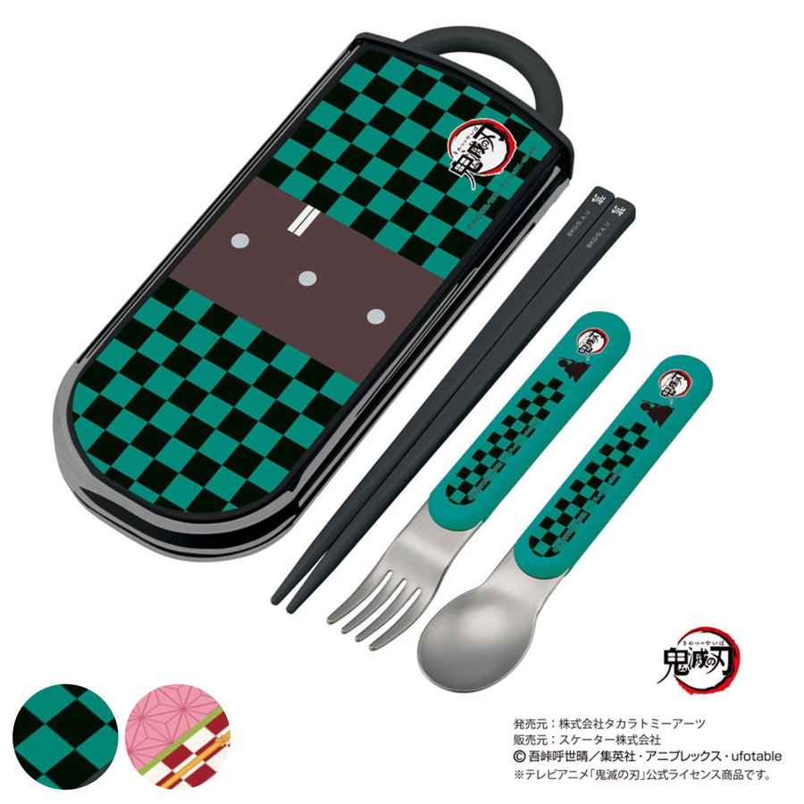 スケーター トリオセット 箸 スプーン フォーク 抗菌 鬼滅の刃 炭治郎