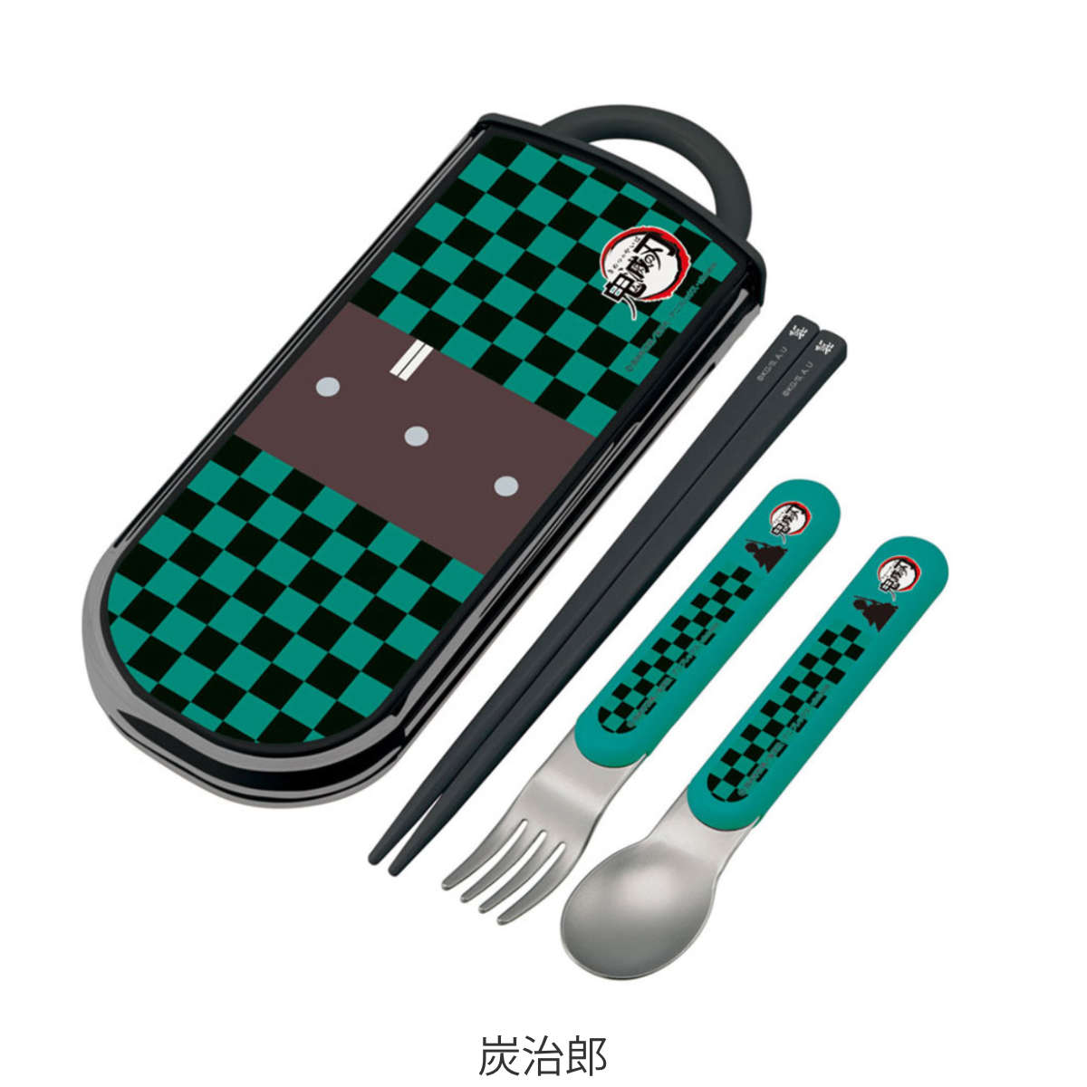 スケーター トリオセット 箸 スプーン フォーク 抗菌 鬼滅の刃 炭治郎