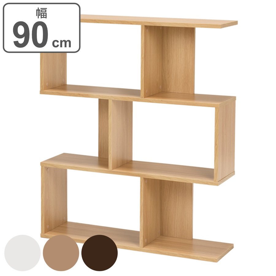 オープンラック 3段 ディスプレイラック ジグザグ 幅90cm （ S字