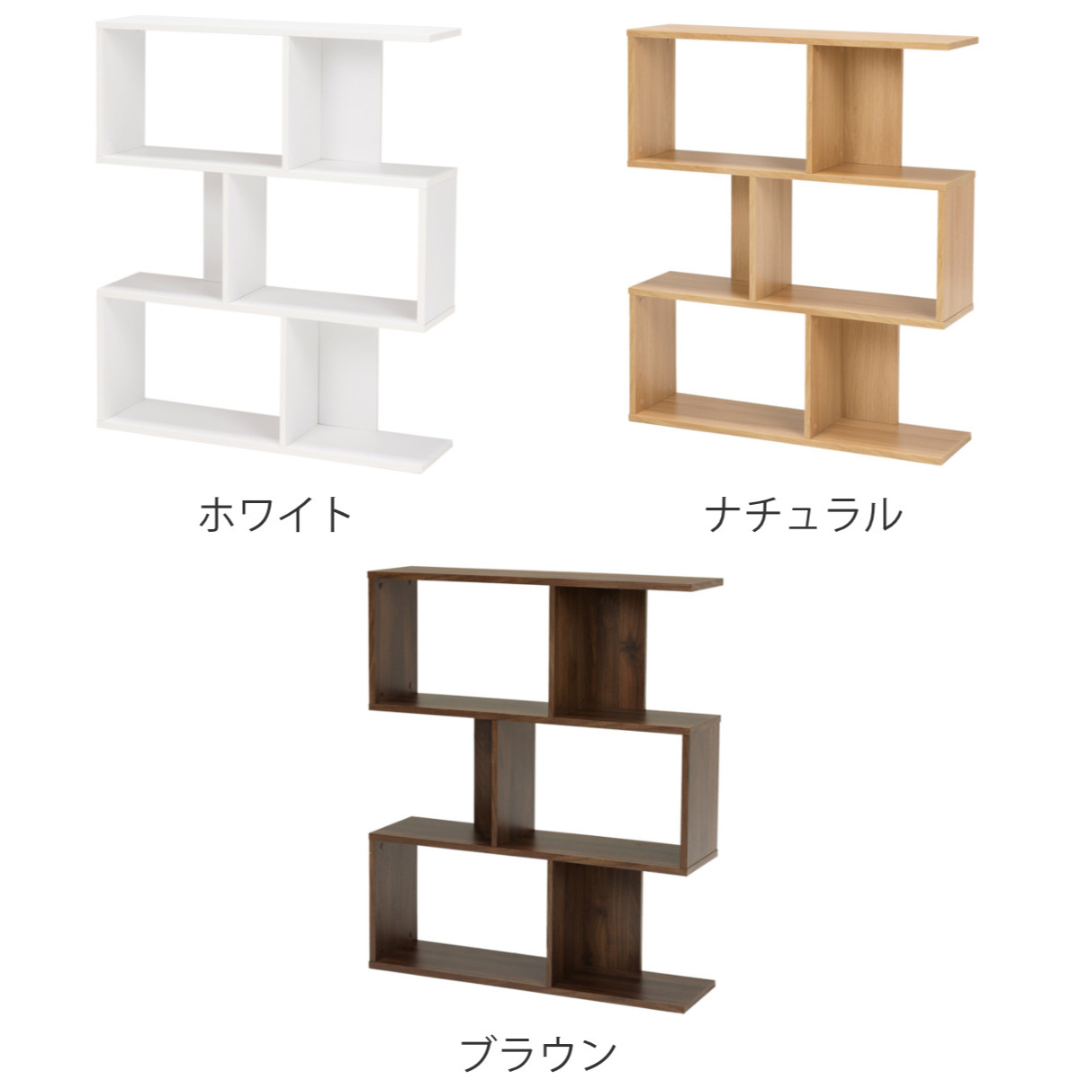 HAGiHARA（萩原） オープンラック 3段 ディスプレイラック ジグザグ 幅