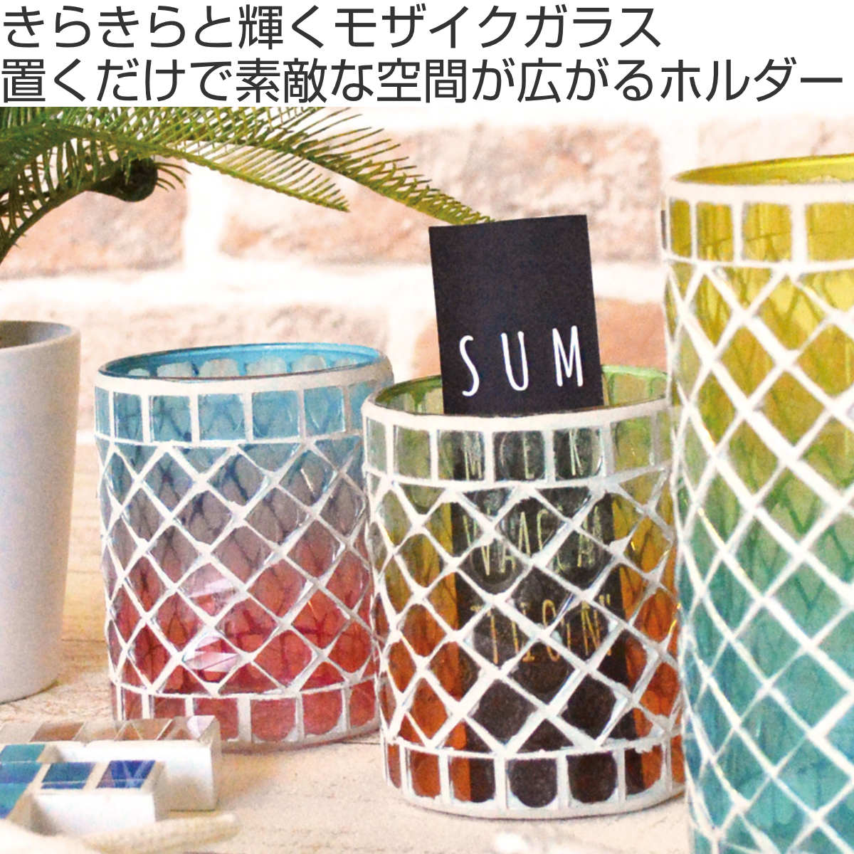 小物入れ ガラスホルダー S ルミエール ペン立て （ 小物収納 花瓶