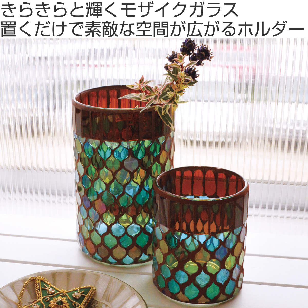 ガラスインテリア　小物入れセット 小物入れ ガラスホルダー L ルミエール ペン立て （ 小物収納 花瓶