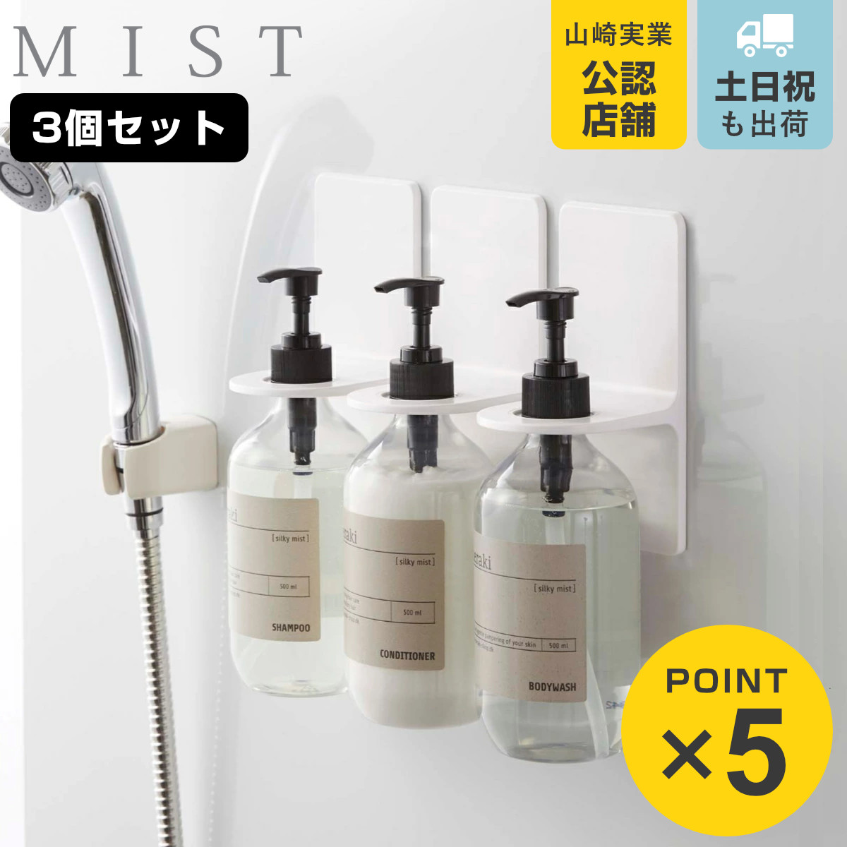 山崎実業 mist マグネットディスペンサーホルダー ミスト 3個セット