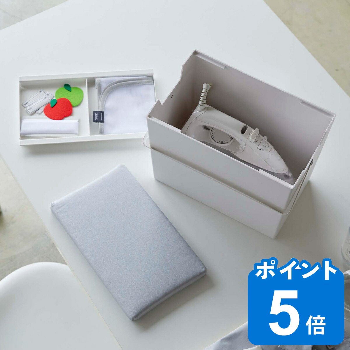 山崎実業 アイロン掛けできる蓋付きアイロン収納ケース アルミ