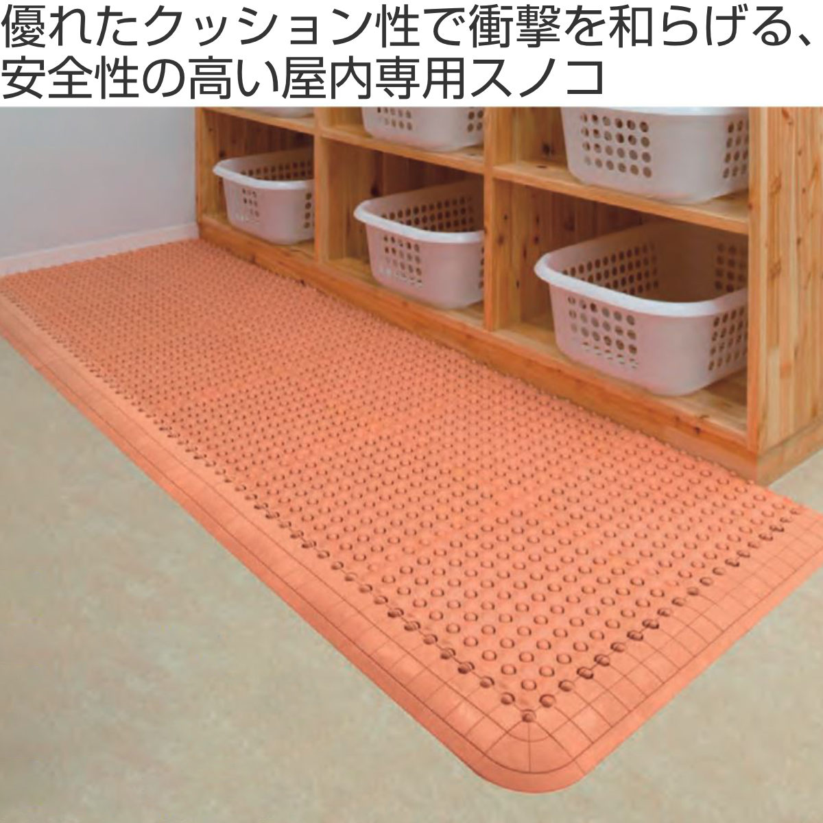 山崎産業 クッションマット 業務用 屋内用 30×30cm 抗菌フミンゴ 