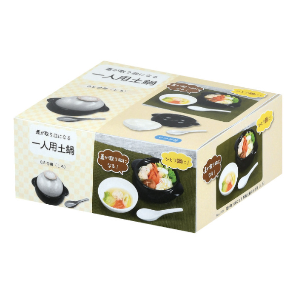 土鍋 0.5合 蓋が取り皿になる一人用土鍋 レンゲ付 （ ガス火 直火 対応