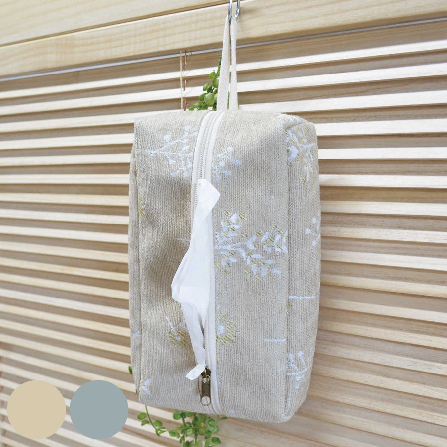 ティッシュケース アルシュ 吊り下げ （ ティッシュカバー ティッシュボックス おしゃれ ファスナー ベージュ ブルー ）