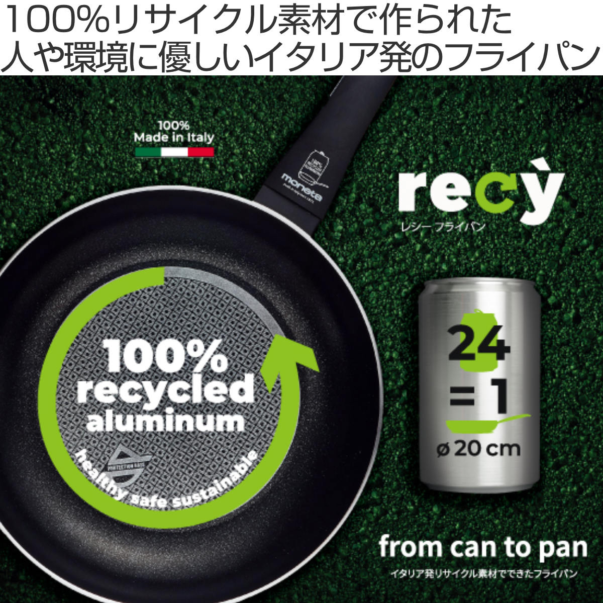 recy フライパン 28cm IH対応 食洗機対応 FRYPAN （ レシー ih ガス 食洗機 対応 炒め鍋 片手鍋 アルミニウム アルミ 28  センチ ）