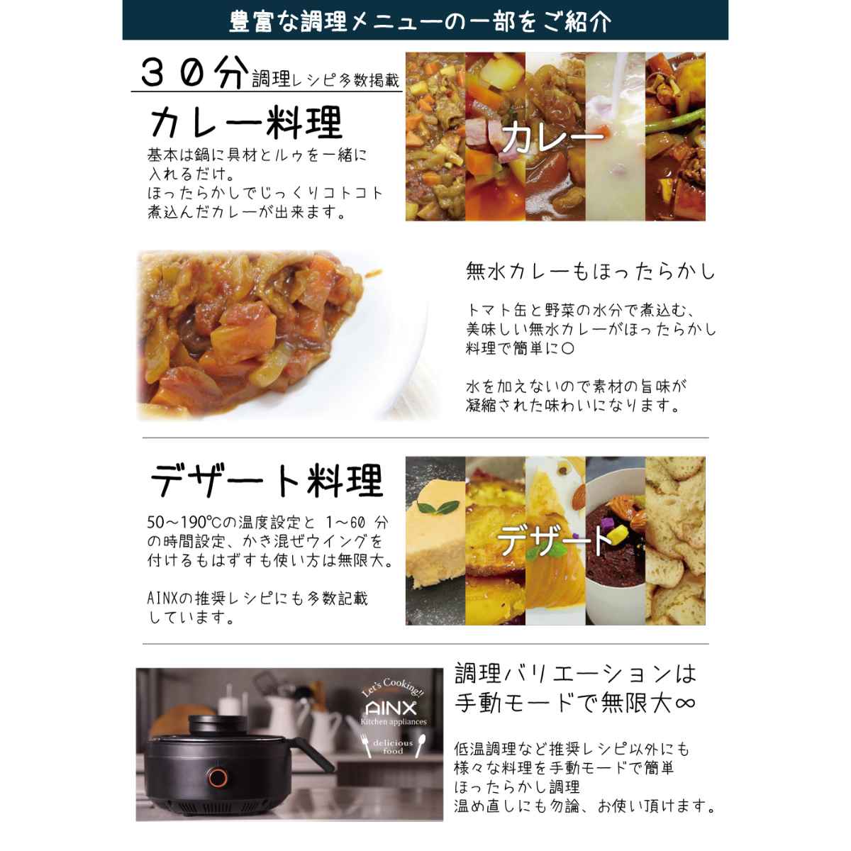 AINX 自動調理器 AINX Smart Auto Cooker （ 電気調理 自動調理 鍋
