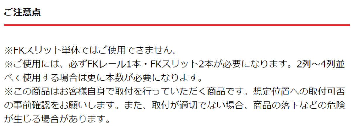 壁面収納 FKスリット 70cm ショート フ...の詳細画像3