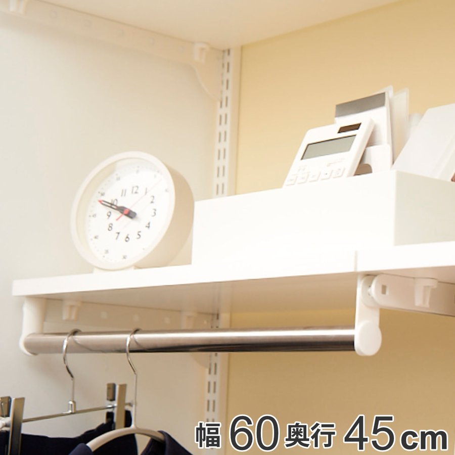 壁面収納 フィットラック 棚 パイプ付き TPセット 幅60cm 奥行45cm 
